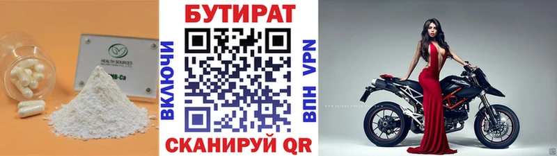 купить   Псков  Бутират BDO 33% 