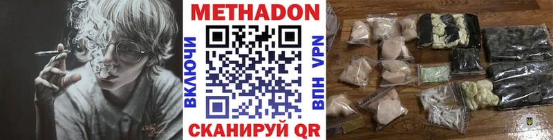 МЕТАДОН кристалл Псков